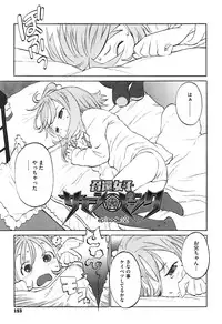 [Shinkaida Tetsuyarou] WARUIKOTO IIKOTO