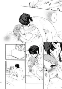 (COMIC1☆5) [SECOND CRY (Sekiya Asami)] Himitsu (Sairokuhon) (Inazuma Eleven)