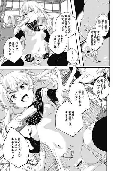 Itsuka Hanasaku Kimitachie