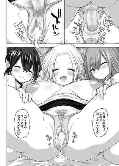 [Naporitan (Nanakotu)] Shinryou Naika no Joi-san-tachi wa Boku no Zenbu o Uketomete Kureru [Digital]