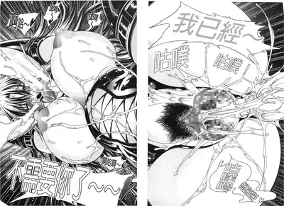 Royal Bitch Garden | 皇家淫蕩女後花園