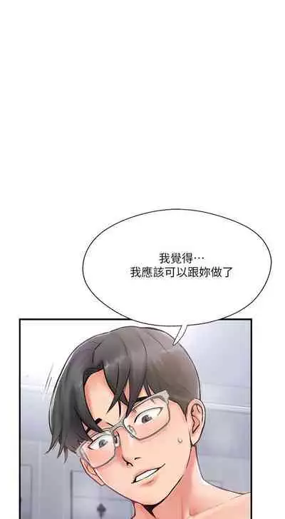 完美新伴侶 1-51