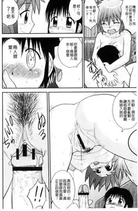 [Juan Gotoh] Kinshin Koukan Kazoku [Chinese]