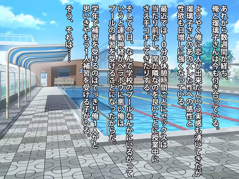 Muchimuchi na Kurokami Pattsun Long no Chijo JK to Itsudemo Dokodemo Icha Love Sex Shimakuru Gakusei Seikatsu