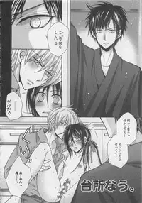 [Fujii Aya] Otoko Miko