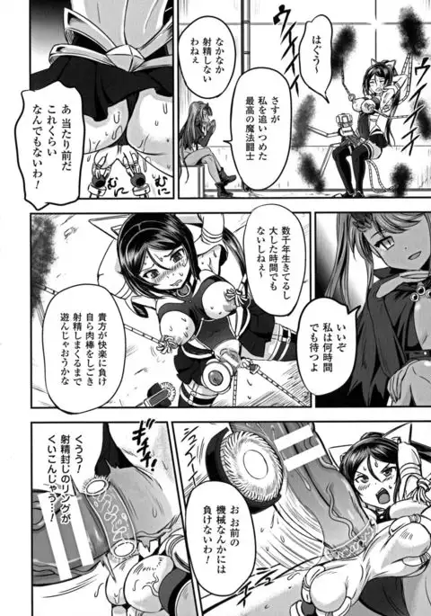 Seigi no Heroine Kangoku File DX vol. 5