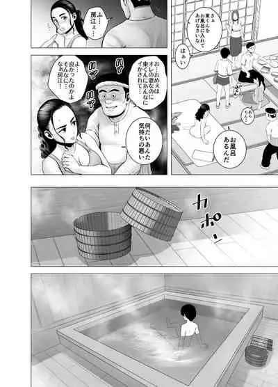 SEX o Sureba Erai Youna Ryakudatsu