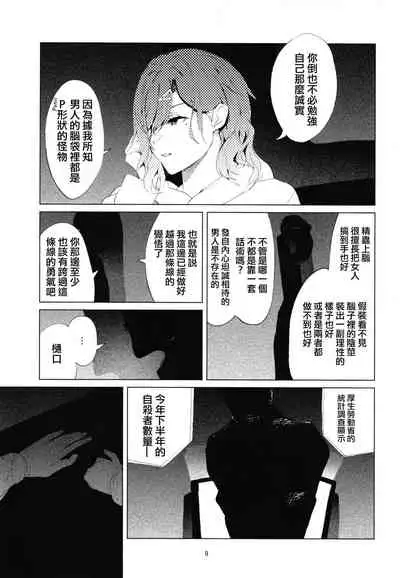 [Imasori Dondai (Us Them)] Higuchi-san (THE iDOLM@STER: Shiny Colors)[ Chinese] [吸住没碎个人汉化] [Digital]