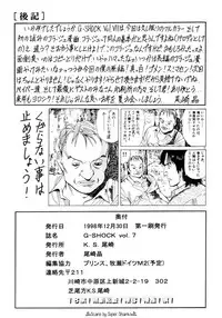 (C55) [K.S. Ozaki (Various)] G-SHOCK Vol. 7 (Cowboy Bebop, Pokémon, Cardcaptor Sakura)