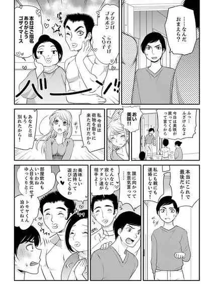 絶倫オネエはナカでイかせる～しゃぶり尽くすまで逃がしてあげない【完全版】