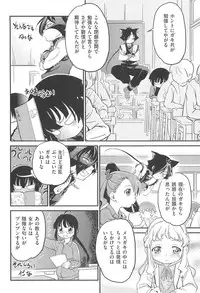 [Maka Fushigi] CHI-Bitch