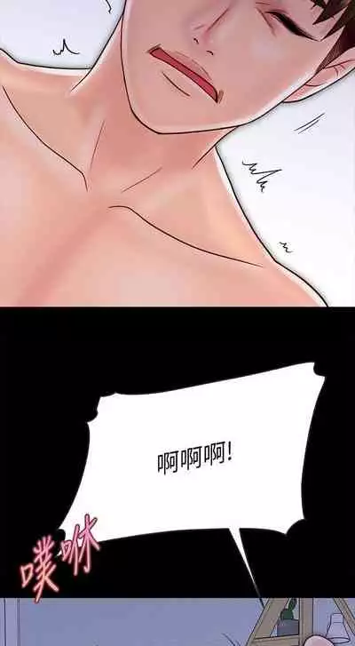 【已完结】同居密友（作者：Pb&無業遊民） 第1~30话