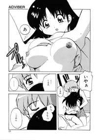 [Tom Tamio] Tonari no Angel