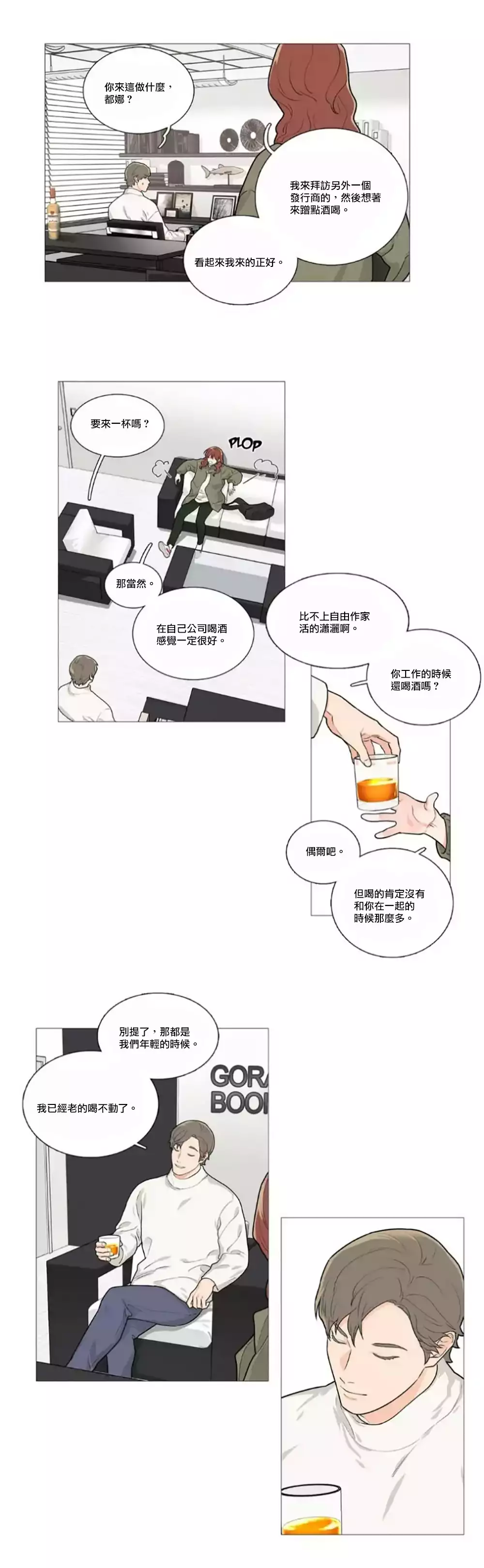 Sadistic Beauty | 虐美人 Ch.1-47