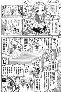 Young Champion Retsu Vol.07 (2007-07-25 Zoukangou)