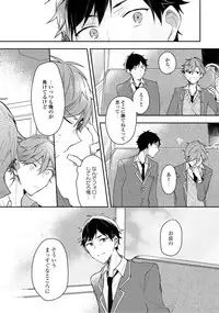 Renjou Koufuku Love Game