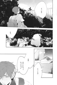 (Renai Jiyuugata! Fukuoka Taikai) [UsuSio (Esu)] Aru Asa no Dekigoto - It happened One morning. (Free!)