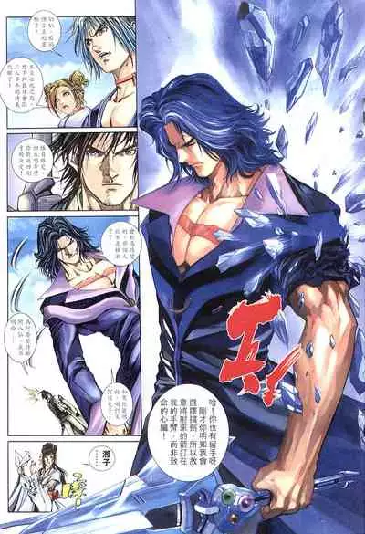 The Eight Immortals Saint Legend