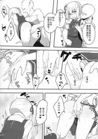 (C91) [Ofuton de Suyaa (Mitsudoue)] Itoshiki Doukyonin (Kantai Collection -KanColle-) [Chinese] [绅士仓库汉化]