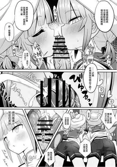 [Nyala Ponga (Sekai Saisoku no Panda)] Nemodaku | 尼莫共寢 (Fate/Grand Order) [Chinese] [瑞树汉化组] [Digital]