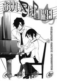 [Anthology] Shounen Ai no Bigaku IV The Amaenbo Shounen