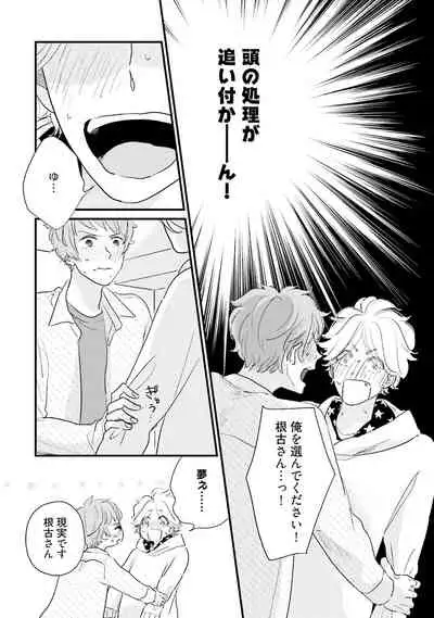 [Pii] Neko niwa Inu wo One More [Digital]