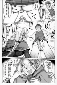 (C93) [Asaki Blog Branch Office (Asaki Takayuki)] Marchil Meshi (Dungeon Meshi)