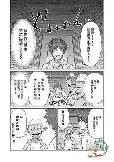 Isekai Danyu|异世界男优 03