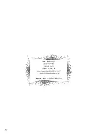 [Upa Koya (Endori)] Teitoku, Watashi wo Mite kure masu ka? (Kantai Collection) [Digital]