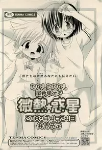 COMIC RiN 2009-04 Vol.52