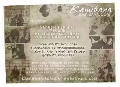 Gakuen Kyoudai | Brocademy