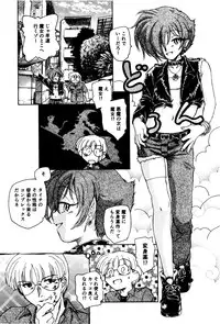 [Unno Hotaru] Ma wa Koakuma no Ma + 2