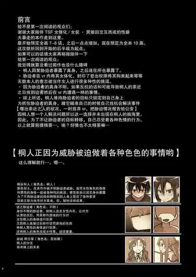 Kiriko Route Another #06