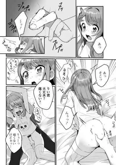 [Anthology] Gekkan Web Otoko no Ko-llection! S Vol. 51 [Digital]