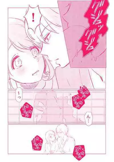 スノボ旅行で友人のSEXを覗いた話 1