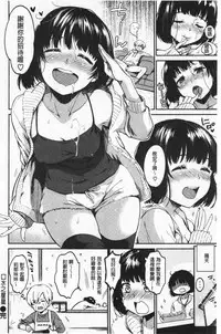 Nametagari - I am crazy about you and will be bold. | 想要舔不停