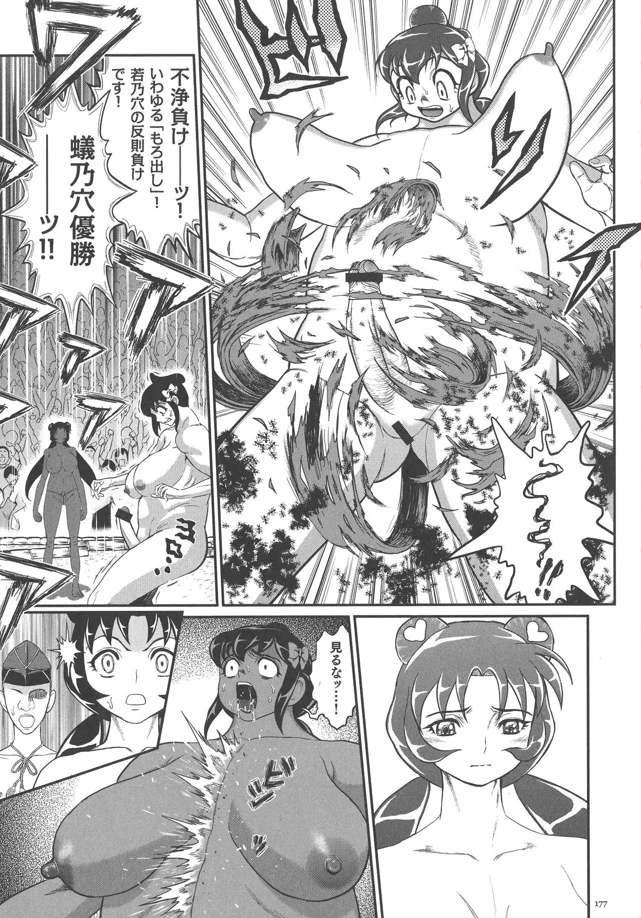 Choukoudo Binbin Curebokki