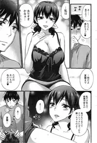 [Kuon Michiyoshi] Zettai Harem ｃｈ.40-52+2