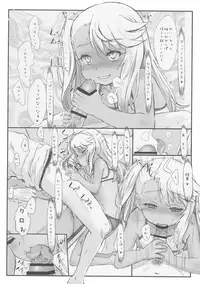 (C89) [tete a tete fragile (Sasahara Yuuki)] Bruder Zufuhr (Fate/kaleid liner Prisma Illya)