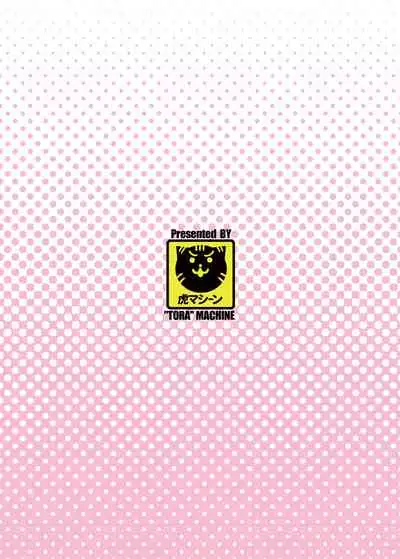 [TORA MACHINE (Kasukabe Taro)] Mezase! Rakuen Keikaku Vol. 9 (To LOVE-Ru) [Chinese] [雷电将军汉化] [Digital]