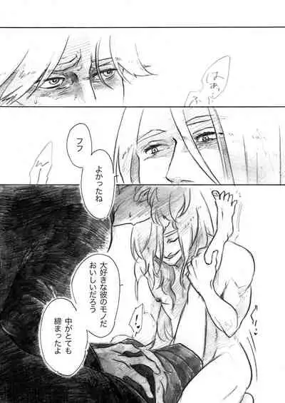 [kili] Fragrant (Final Fantasy XIV)