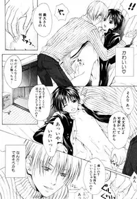 [Miyashita Kitsune] Stop! Goshujin-sama - Stop! Master