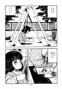 [Sawatari Tatsuya] Lolicon Hunter