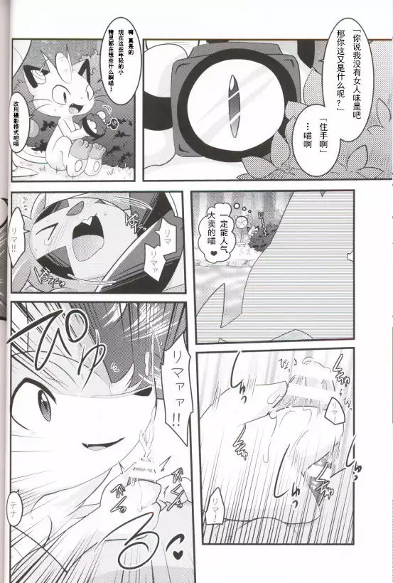 Motto Watashi o Kamai Nasai! | 请更在意我一些!