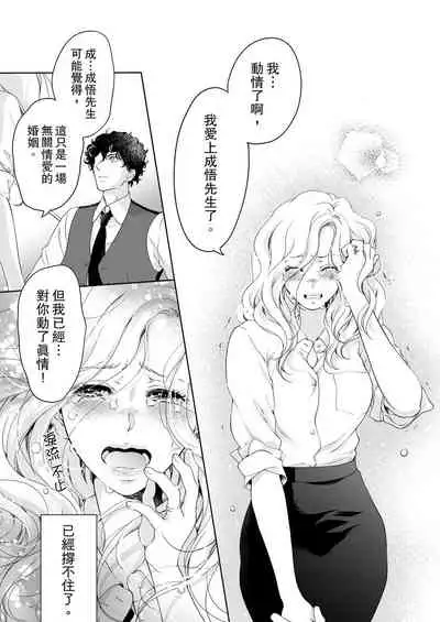 将妳的一切全部拥入怀中~交往0日、立刻结婚！？~ 01-16 Chinese [拾荒者汉化组]