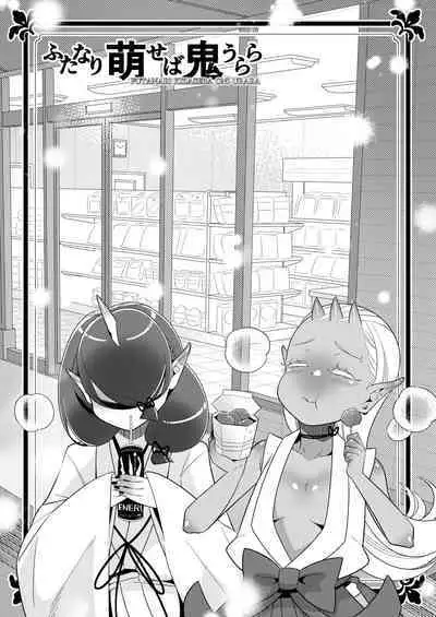 Futanari kizaseba oni Urara