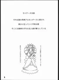 (C68) [CANDY CASTLE (Aizawa Tetsuo)] Momoiro Buta Toushidan