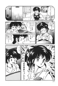 [Watanabe Wataru] Dokkin Minako Sensei! 2