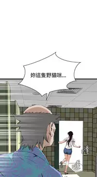 Take a Peek 偷窥 Ch.39~58 [Chinese]中文