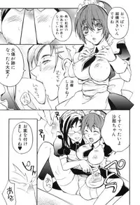 [Anthology] Futanarikko Lovers 13